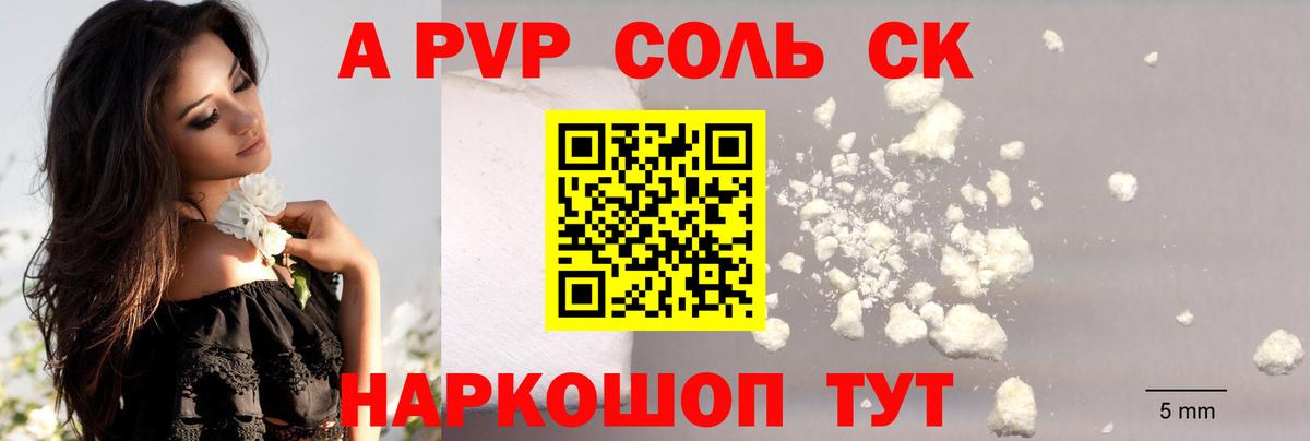 Alpha-PVP Crystall  Alpha-PVP крисы CK  Alpha PVP Соль  Alpha PVP  Вход с VPN  Магнитогорск 