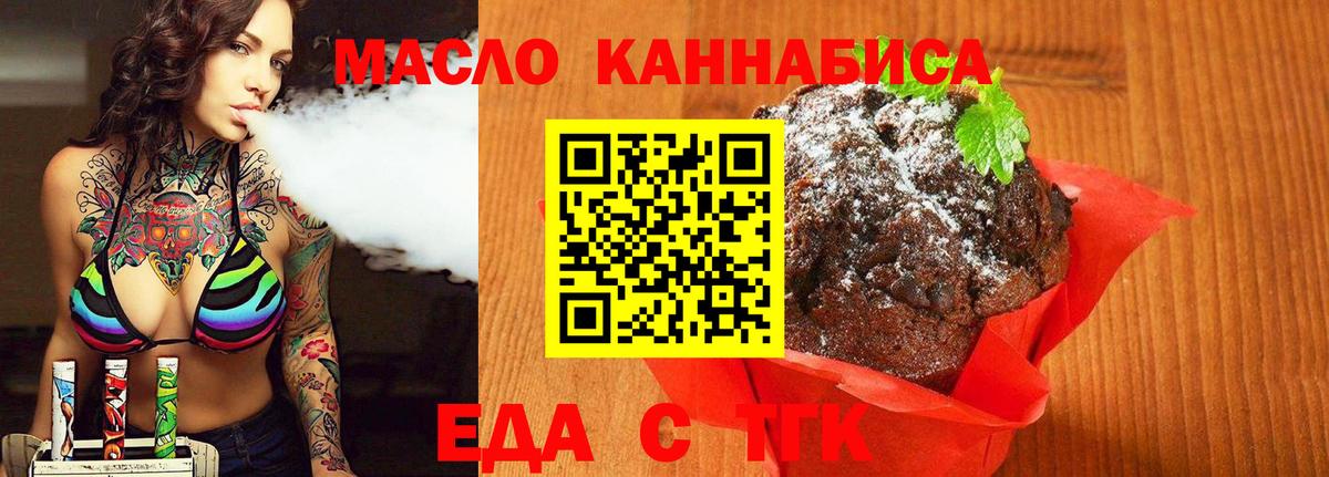 Cannafood конопля Магнитогорск