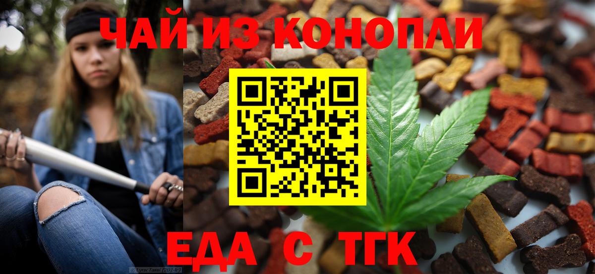 Магнитогорск  Cannafood конопля  Вход с VPN 