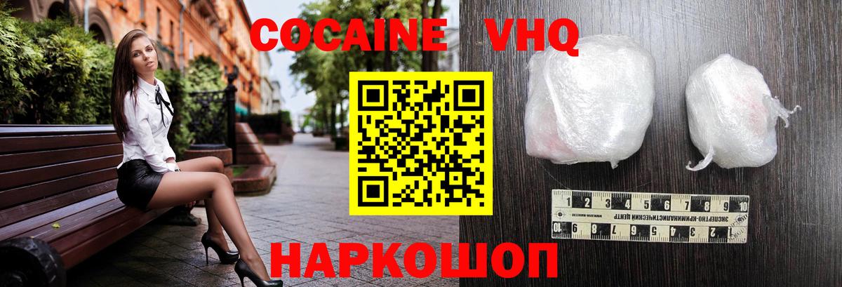 Cocaine VHQ  Вход с VPN  КОКАИН Columbia  Магнитогорск 