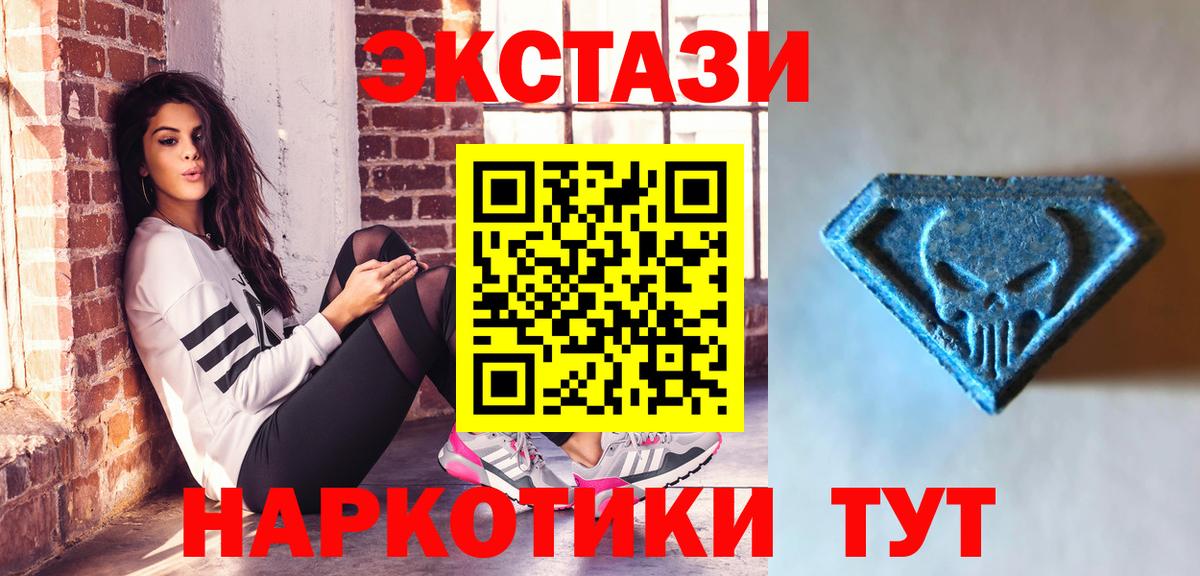 Экстази mix  Вход с VPN  KRAKEN как зайти  Магнитогорск  Ecstasy 