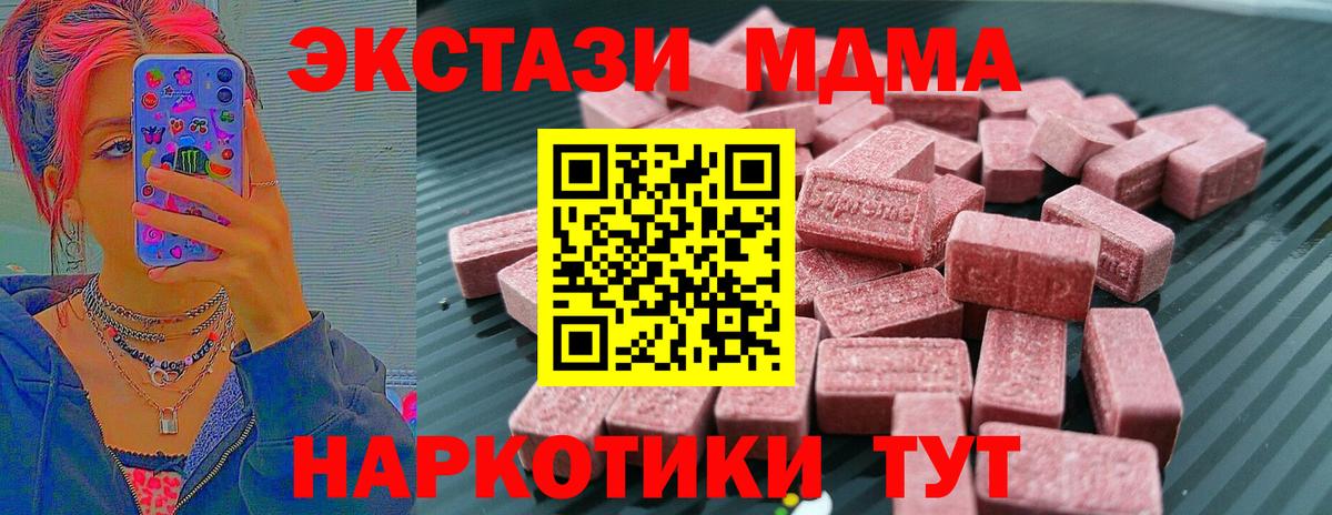 Экстази 280мг Магнитогорск