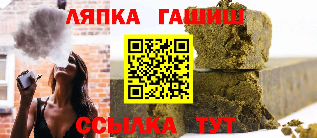 ГАШИШ  Вход с VPN  Магнитогорск  ГАШ Изолятор  Гашиш гарик 