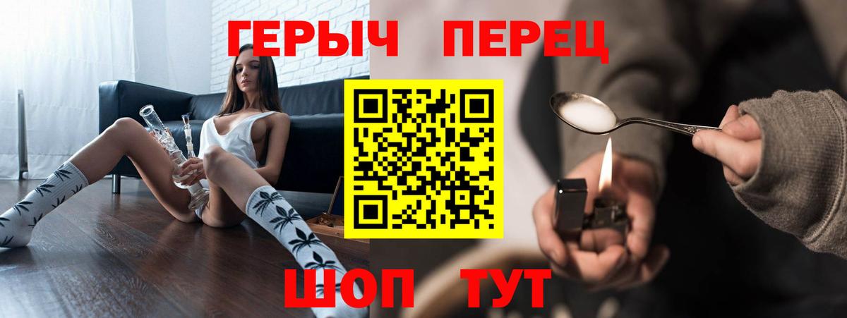 ГЕРОИН белый Магнитогорск
