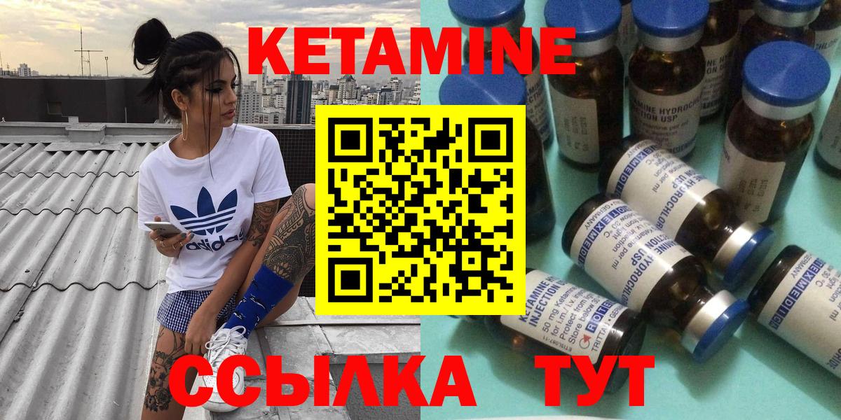 это наркотические препараты  Кетамин VHQ  КЕТАМИН VHQ  Вход с VPN  Магнитогорск 