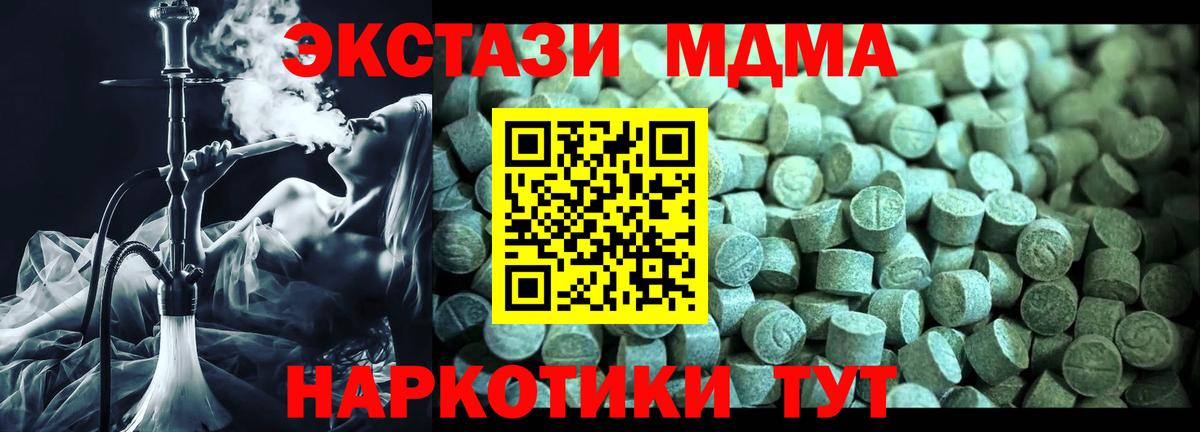 Магнитогорск  МДМА VHQ  MDMA  Вход с VPN 