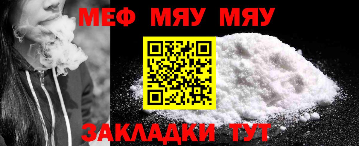 Меф кристаллы Магнитогорск