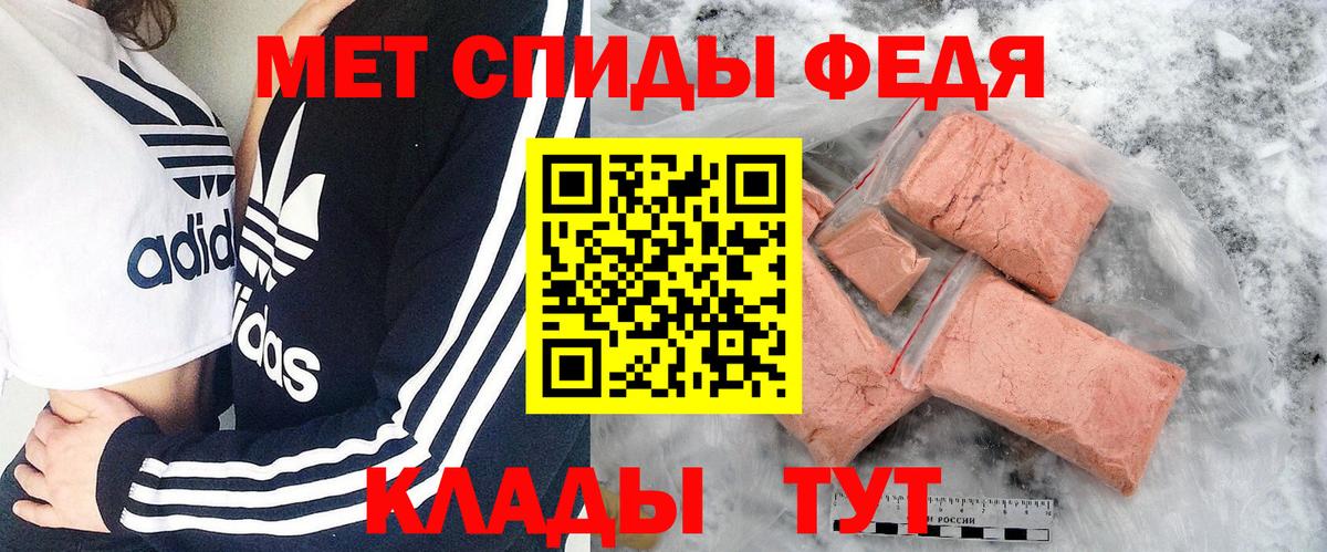 МЕТАМФЕТАМИН винт Магнитогорск